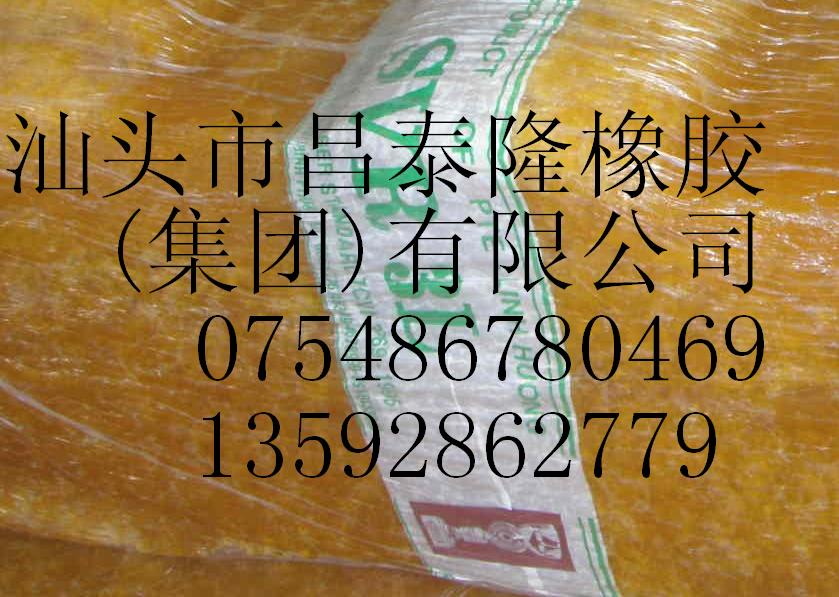 供应天然橡胶越南SVR3L